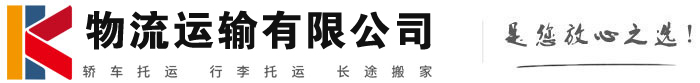 石棉物流有限公司